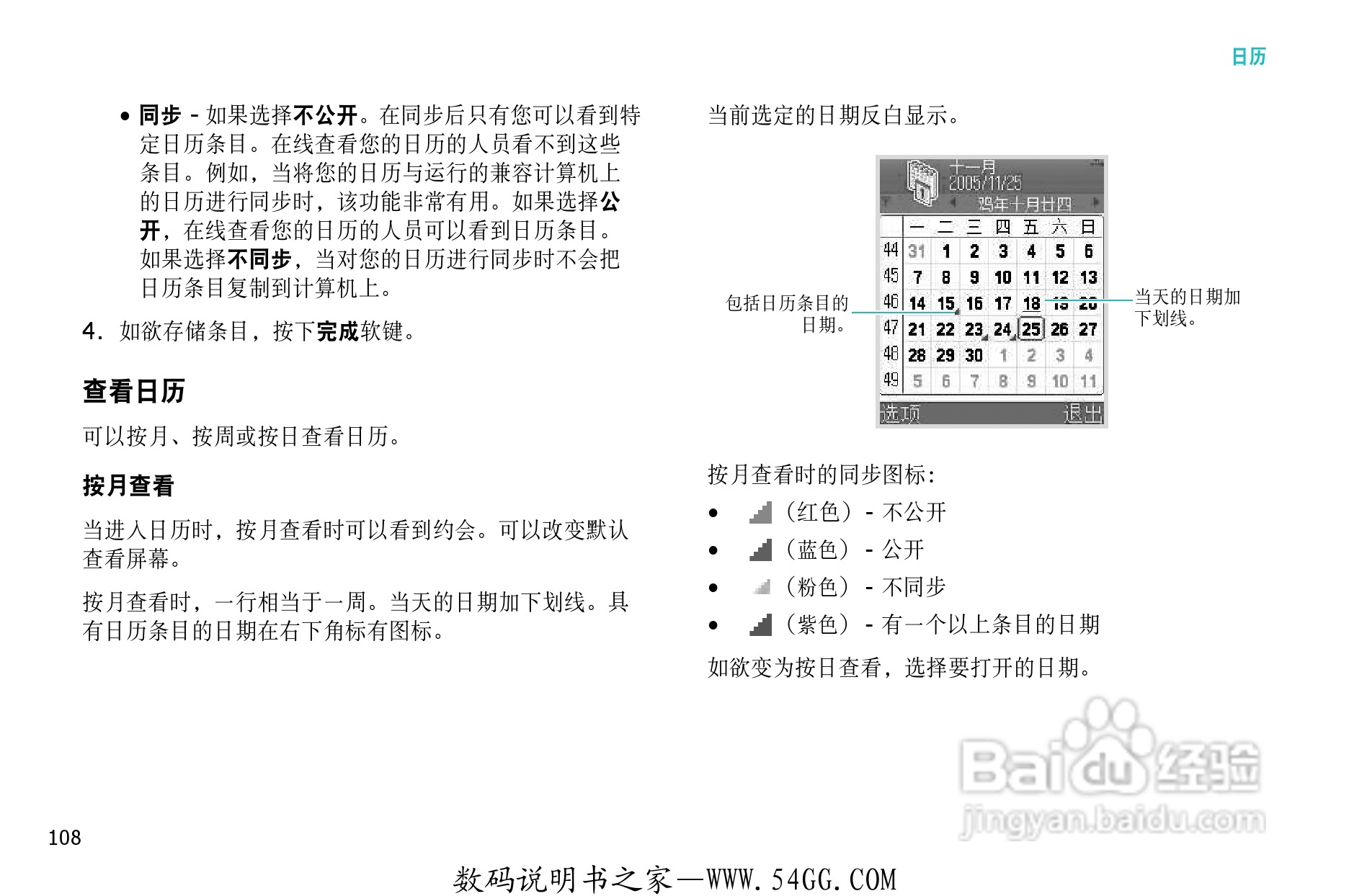 三星SGH-D728手机使用说明书:[12]