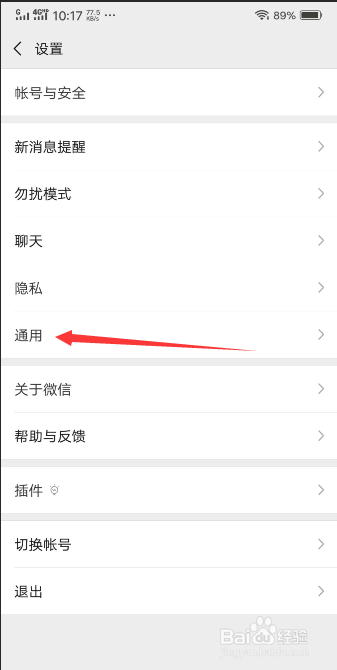 怎样关闭朋友圈功能