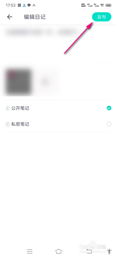 蛋壳跟练怎么进行每日打卡