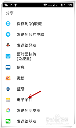无需数据线手机向电脑传送图片的两种实用办法