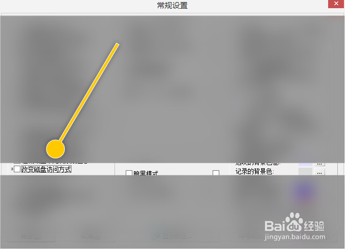 WinHex怎么设置改变磁盘访问方式