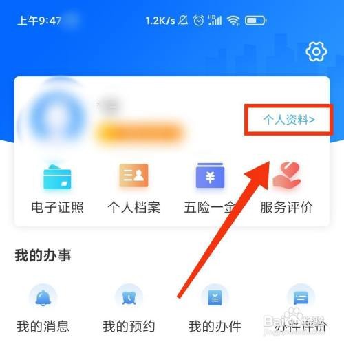 闽政通APP在哪添加网证
