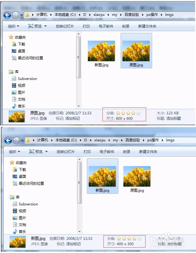 鱼鱼手工 图片处理-PS修改图片尺寸