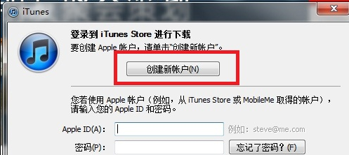 iphone手机itunes注册apple id 操作过程