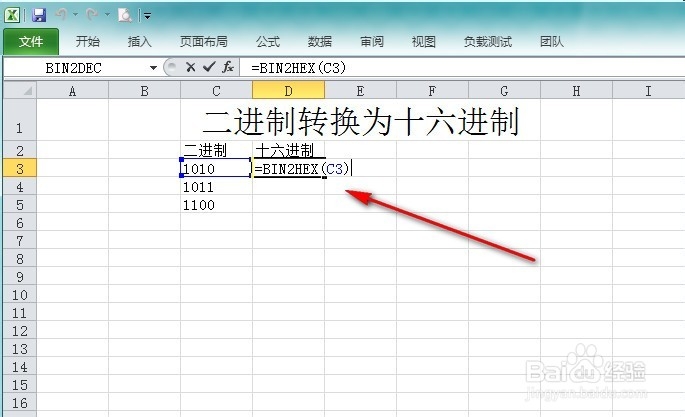 Excel怎么使用二进制转换十六进制函数BIN2HEX