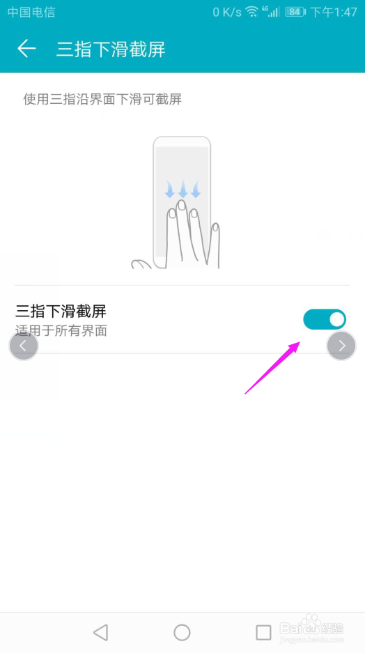华为手机怎么设置截屏