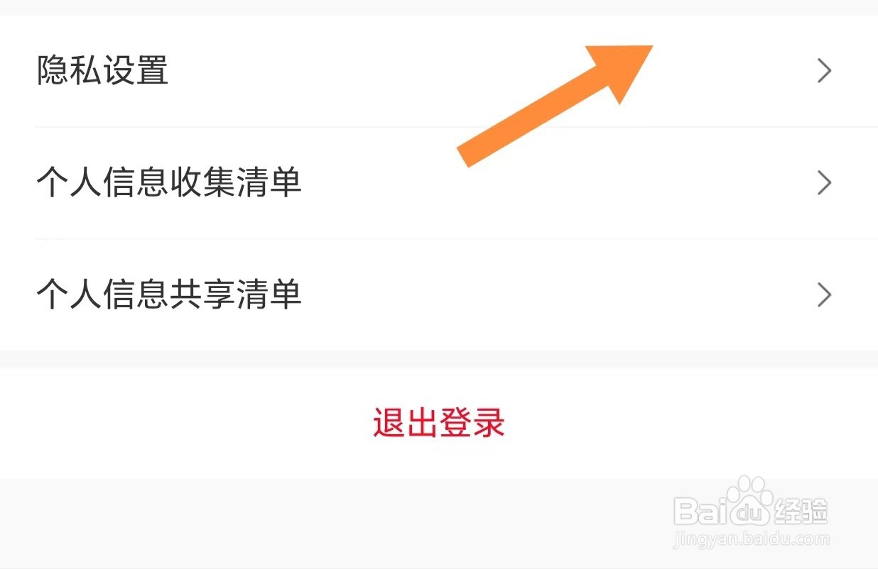 省钱快报如何开启个性化推荐