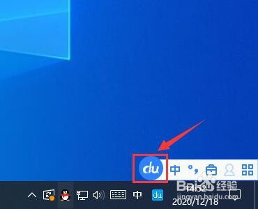 百度输入法如何设置候选字竖排显示