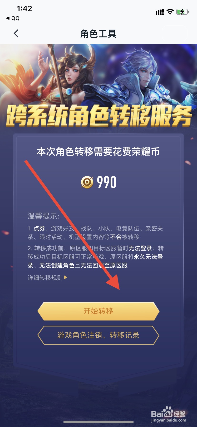 苹果区怎么转到安卓区