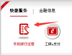 电脑网上怎么查银行卡余额?手机查银行卡余额?