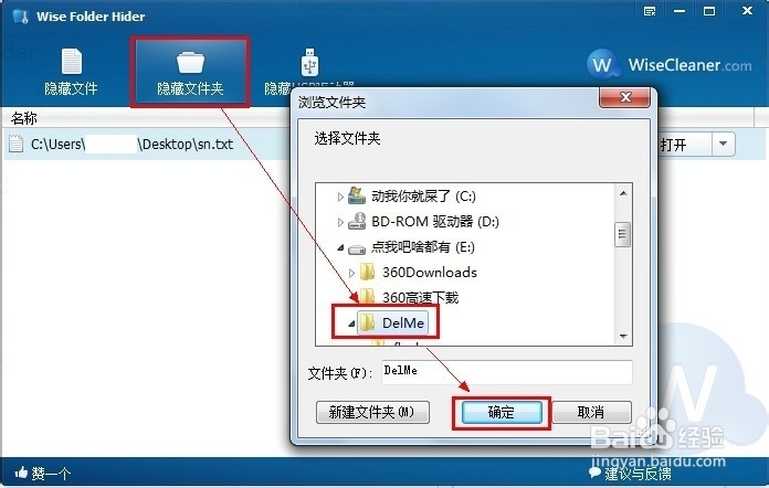 电脑小白晋级实记：[22]隐藏文件