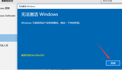 Win10永久激活方法
