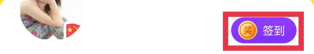 酷狗短酷APP怎么签到