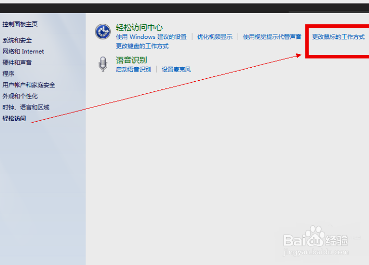 没有鼠标时,用键盘如何操作电脑
