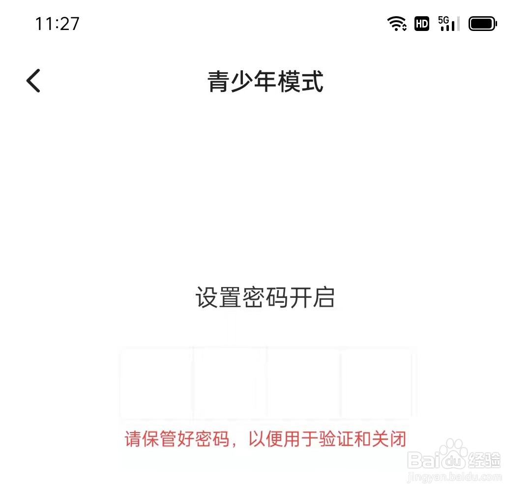 酷狗短酷APP怎么开启青少年模式