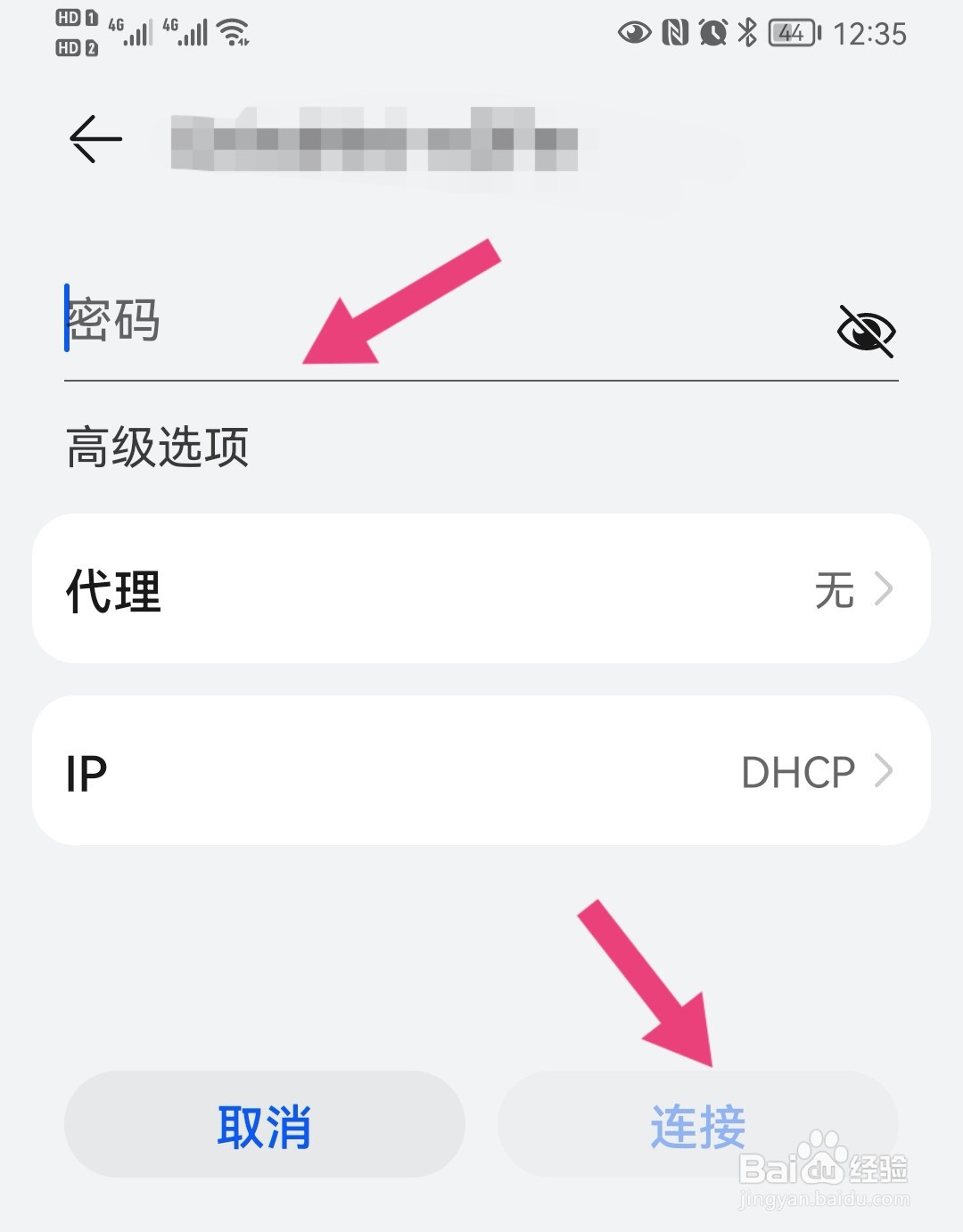 华为手机连上wifi后显示不可上网
