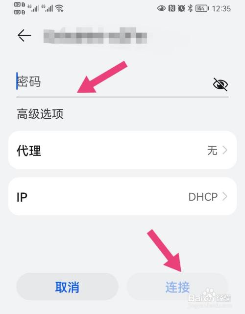 华为手机连上wifi后显示不可上网