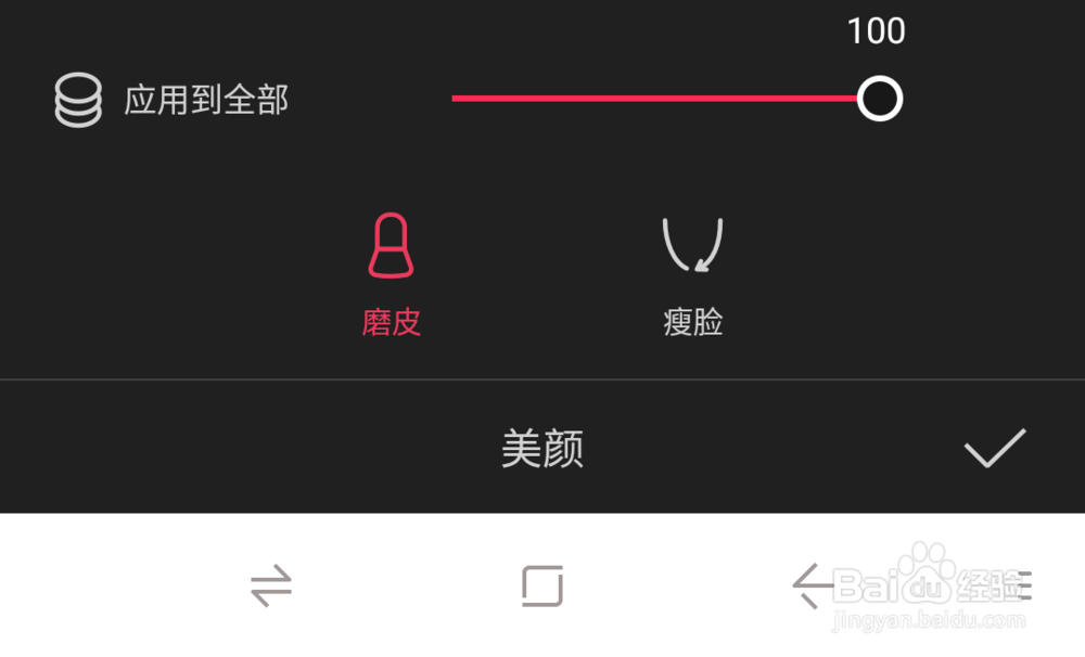 抖音视频如何磨皮瘦脸？