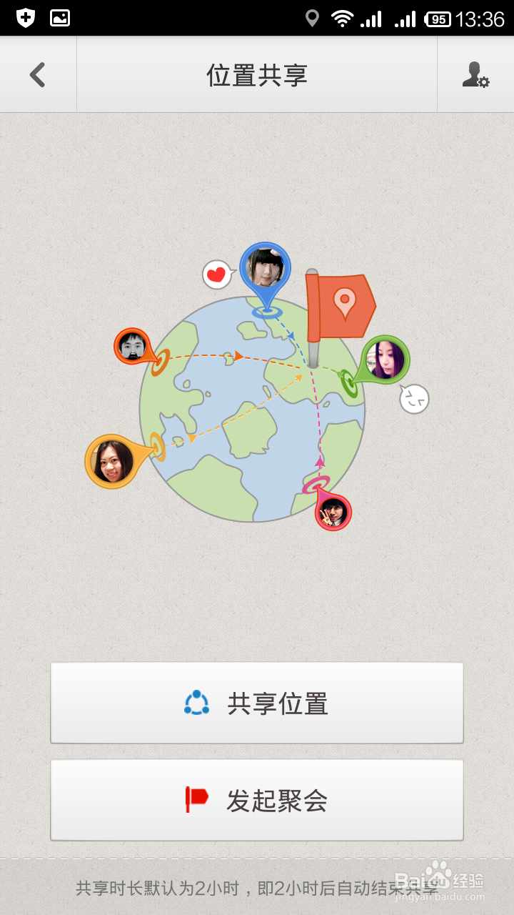 百度地图实用功能