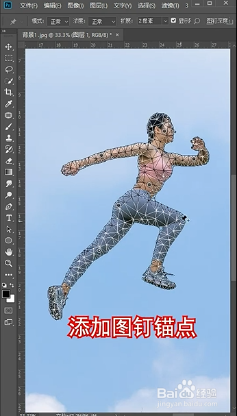 PS如何进行人物操控变形