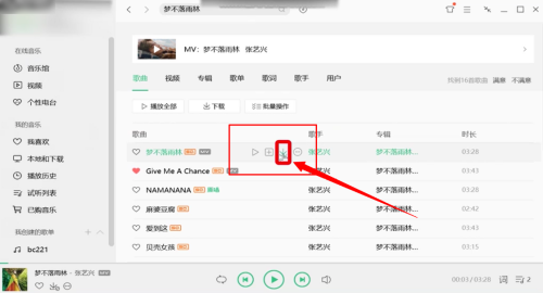 如何将歌曲下载到U盘