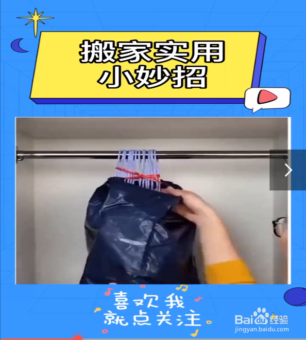 搬家的小技巧