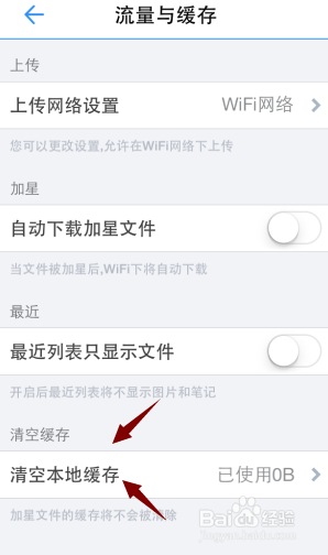 iPhone QQ--电脑端传到手机QQ的视频如何打开