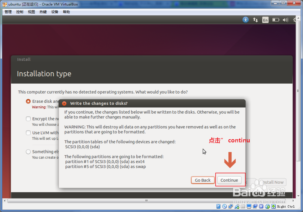 virtualbox 虚拟机安装Ubuntu步骤