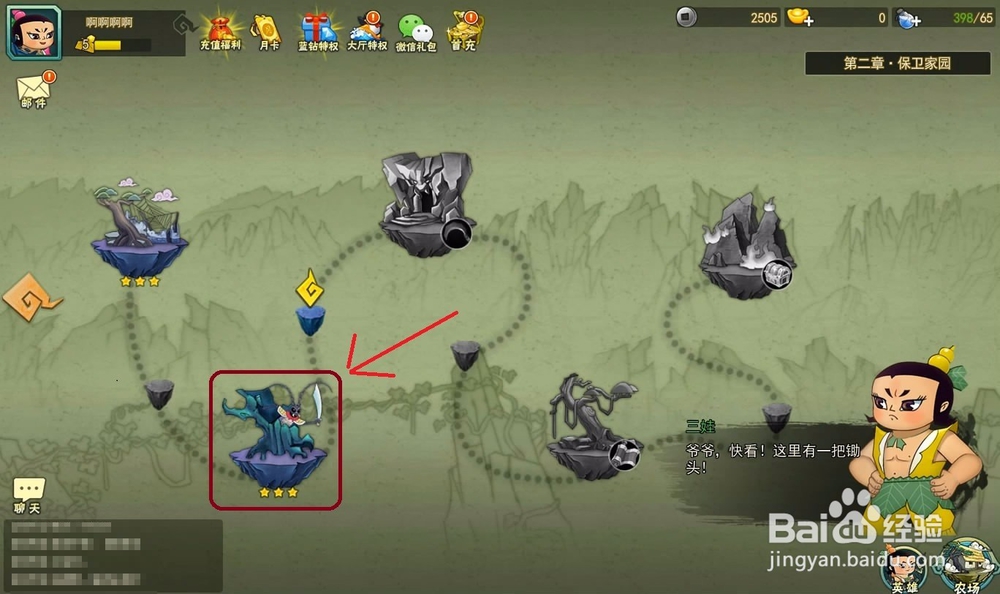 葫芦娃怎样一键种植一键收割？