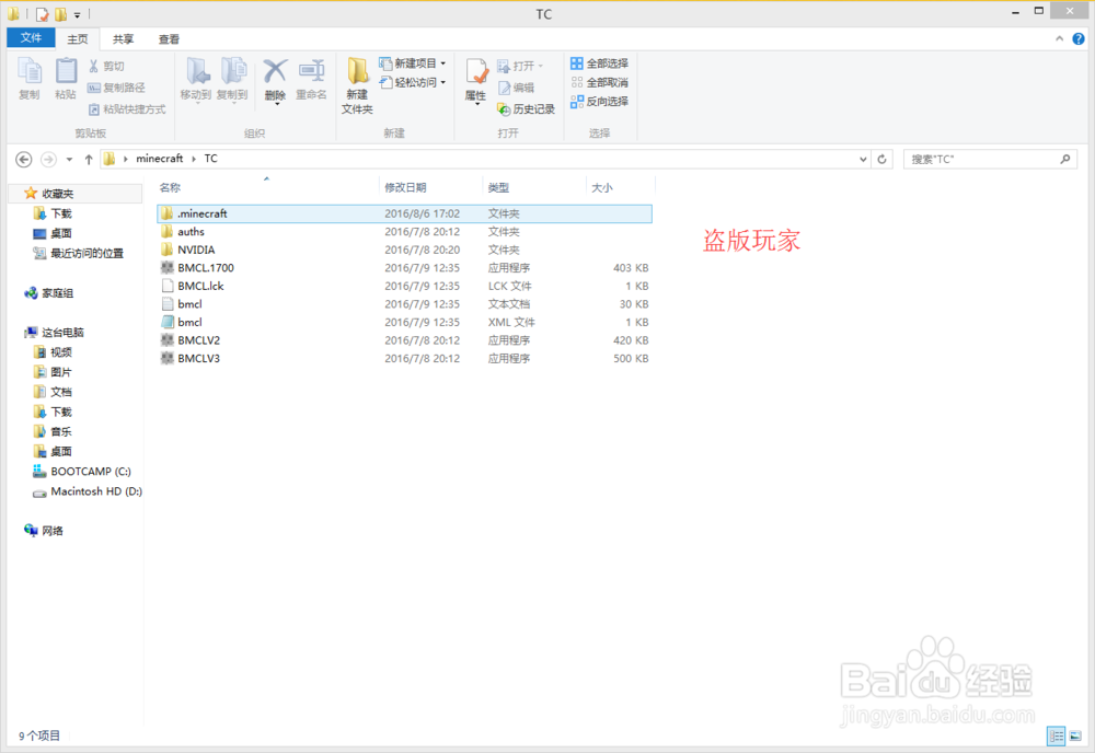 minecraft(我的世界）如何安装mod和forge