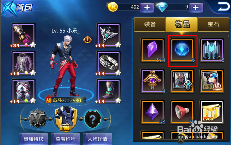 天天炫斗强化石怎么获得,强化石怎么用