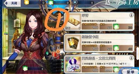 fgo绿方块优先换什么