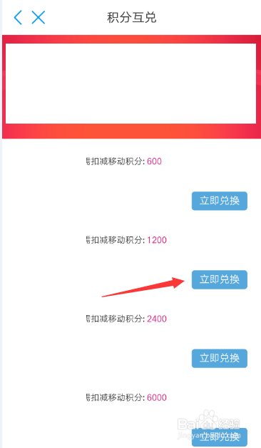 中国移动积分怎么兑换成京东钢镚