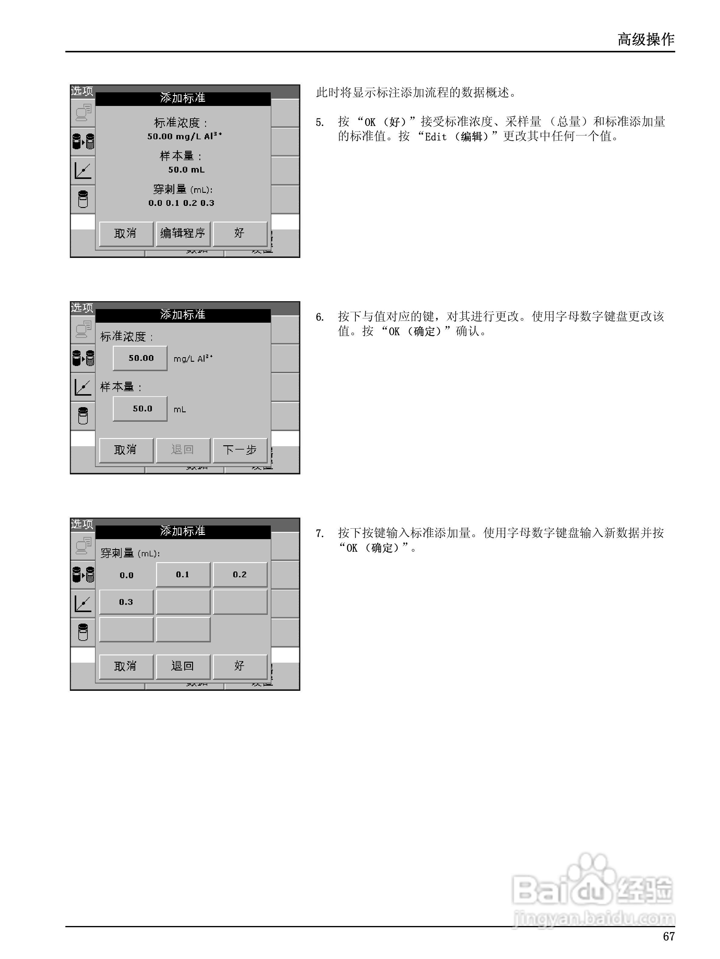 HACH DR2700分光光度计用户手册:[7]