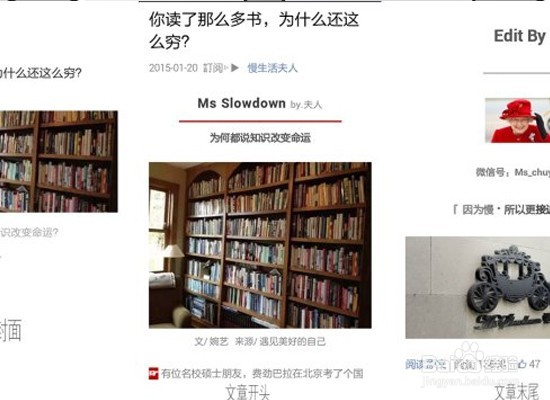 关于微信公众号运营的6个实用小技巧