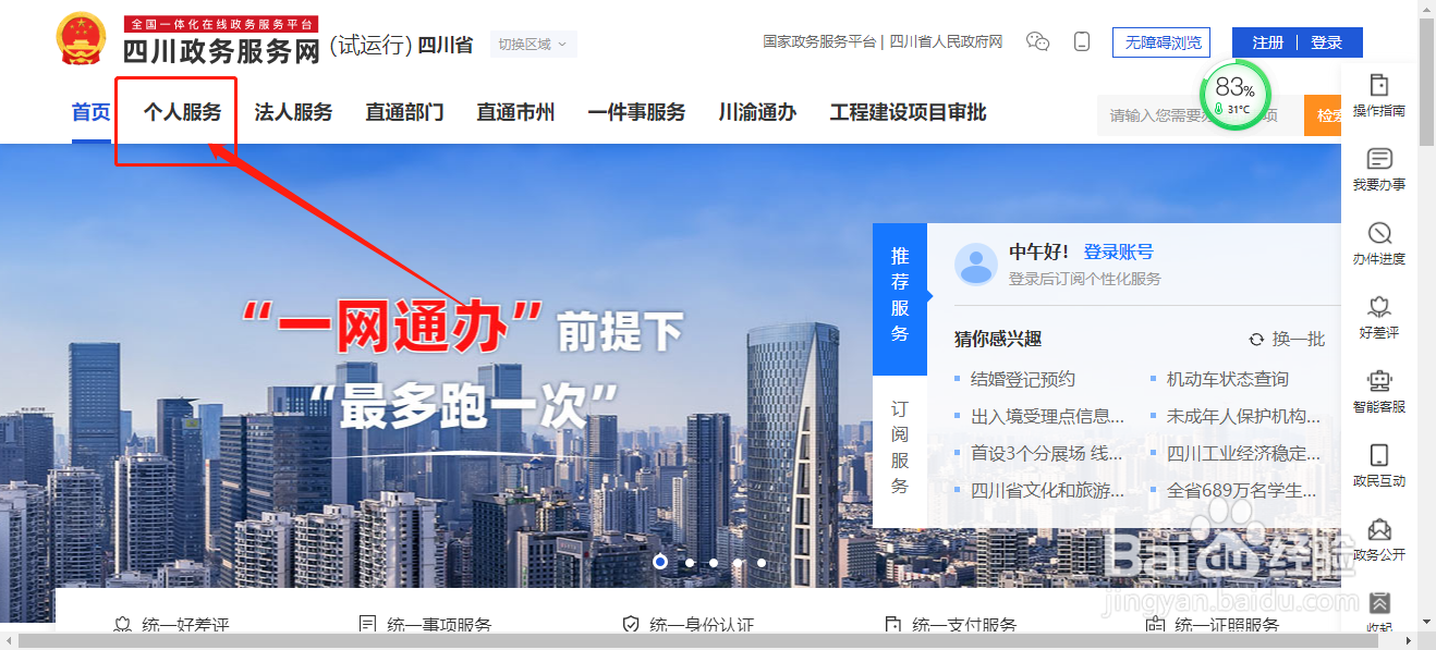 成都电工证快速拿证