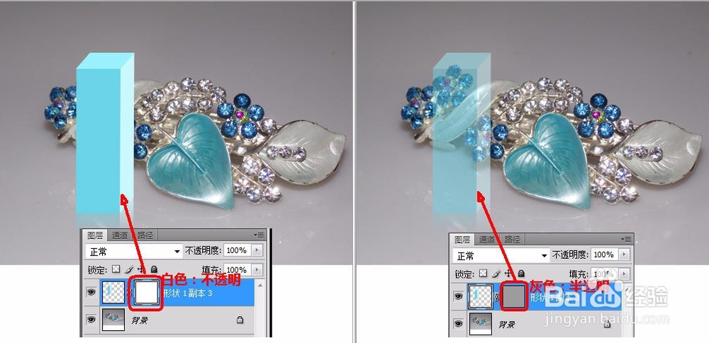 PS一招鲜:如何调整对象的透明度