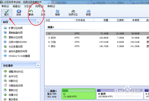 win7怎么扩大c盘空间