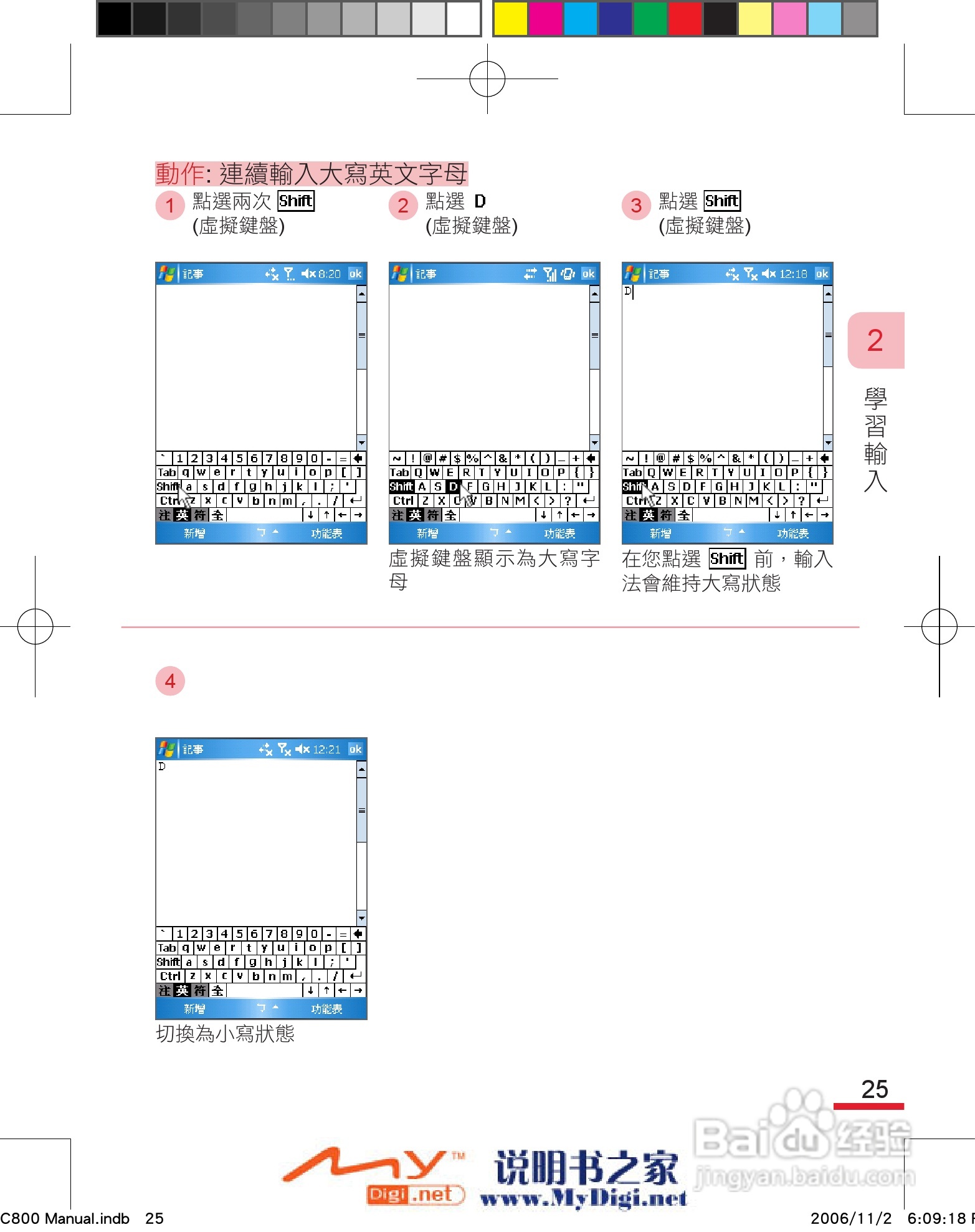 多普达dopod C800手机使用说明书:[4]