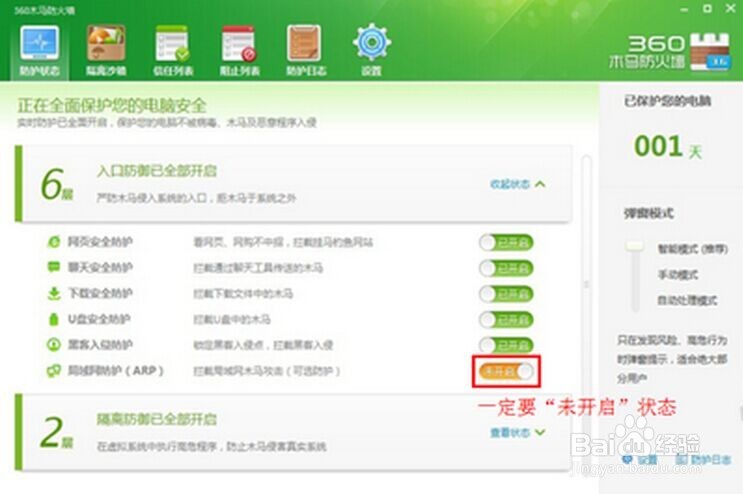 手机能连WIFI为什么上不了网