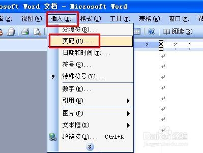 word页码从第二页开始