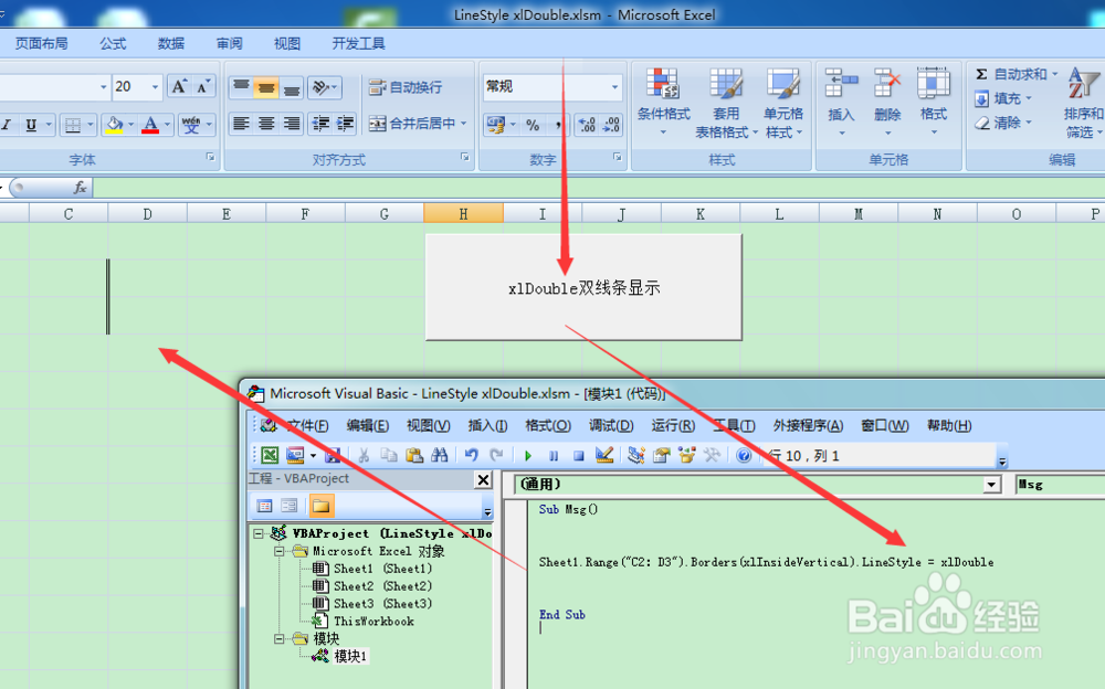 图示EXCEL表格vba系列87之LineStyle =xlDouble