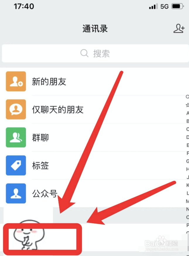 如何推微信名片给朋友