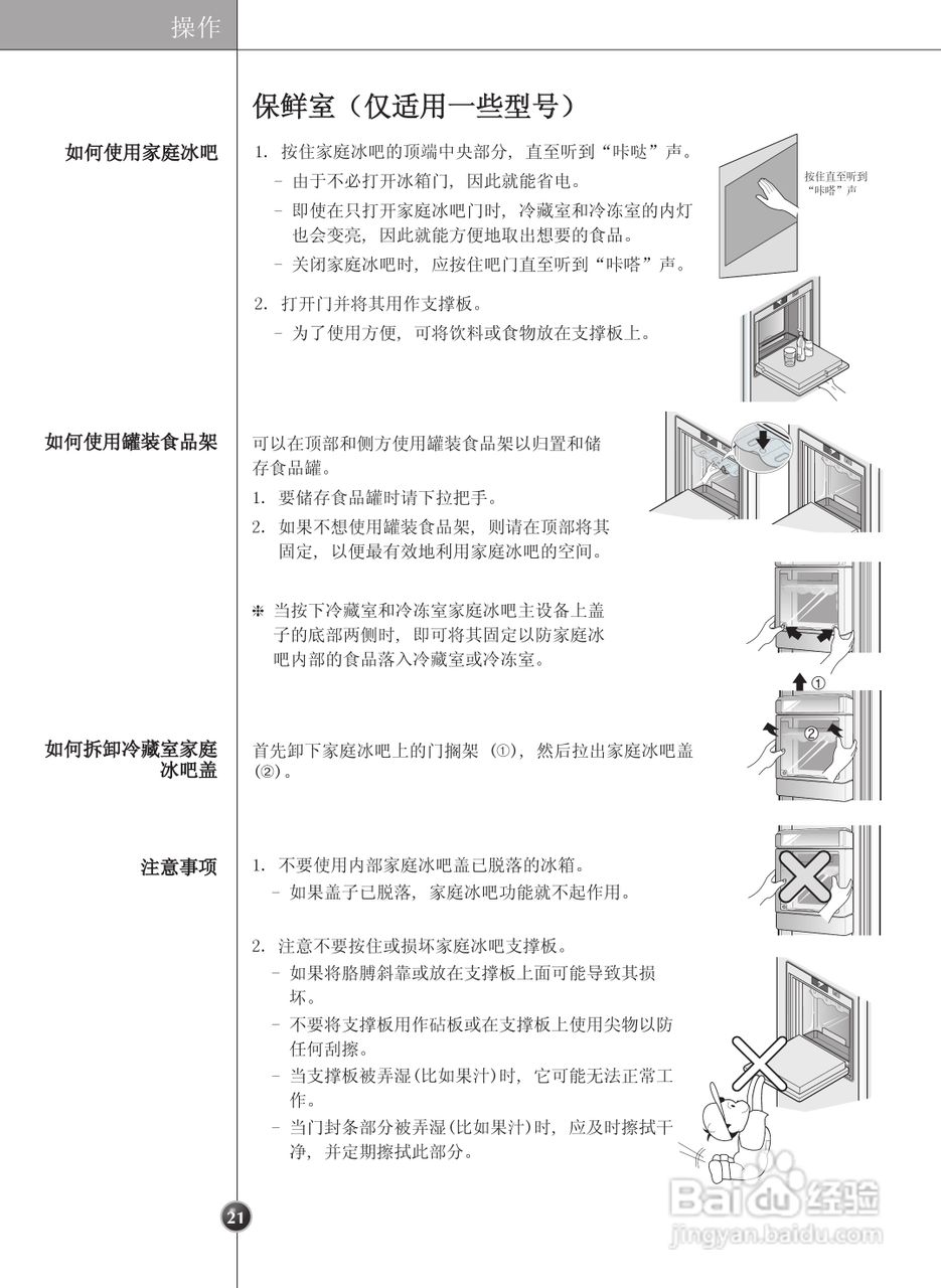 LG GR-B267FSN电冰箱使用说明书:[3]