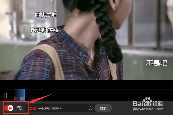 如何关闭乐视弹幕与使用弹幕?