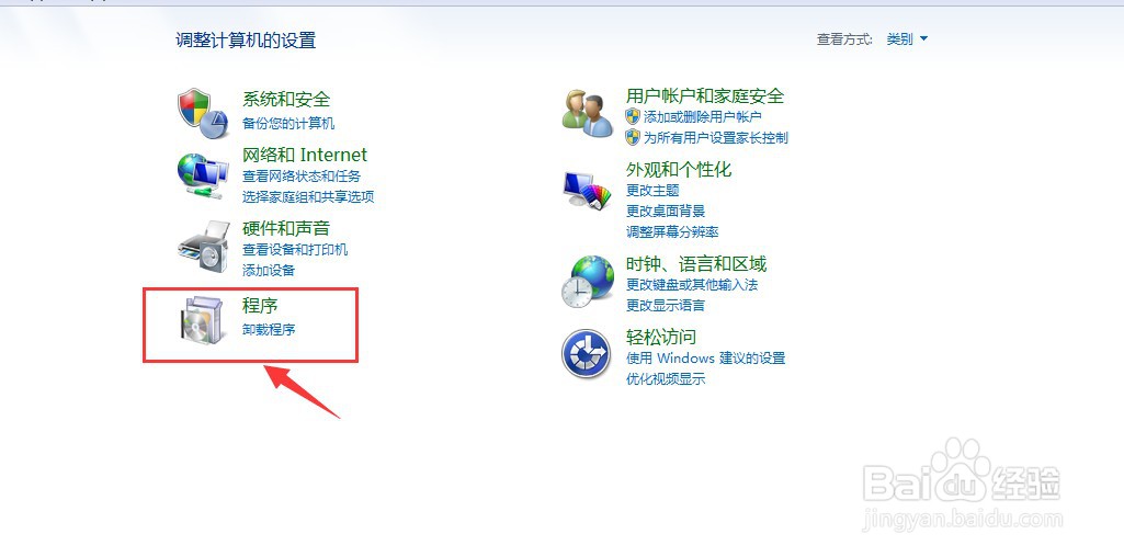 电脑如何卸载天诚安信数字证书助手