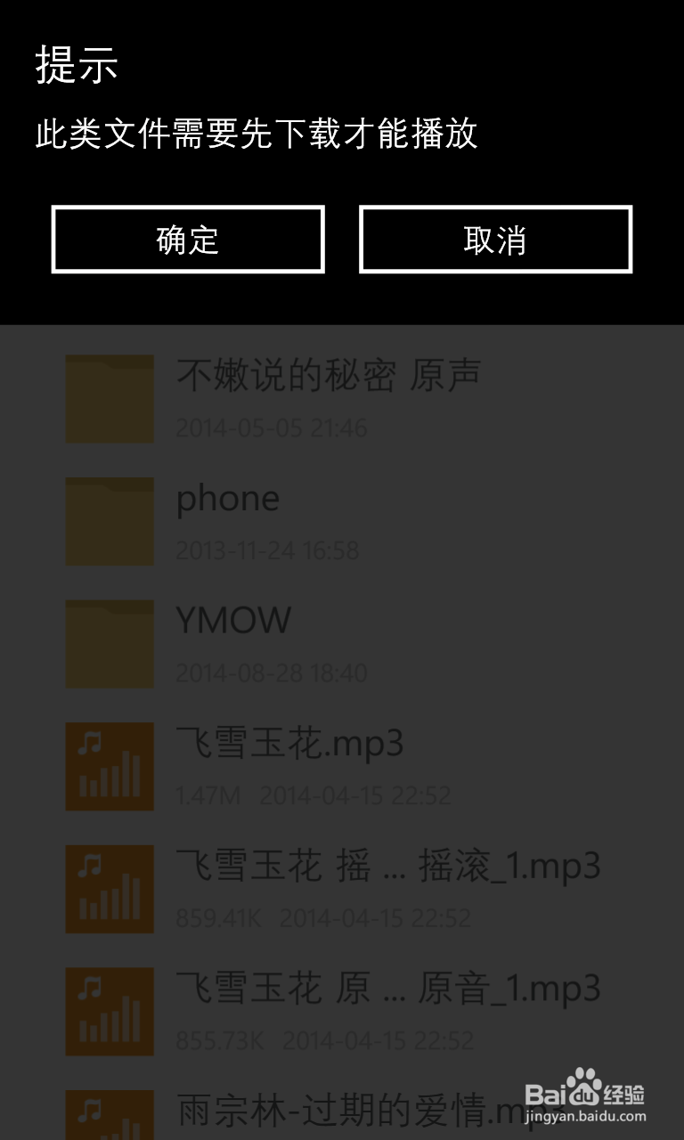 WP版百度云使用帮助