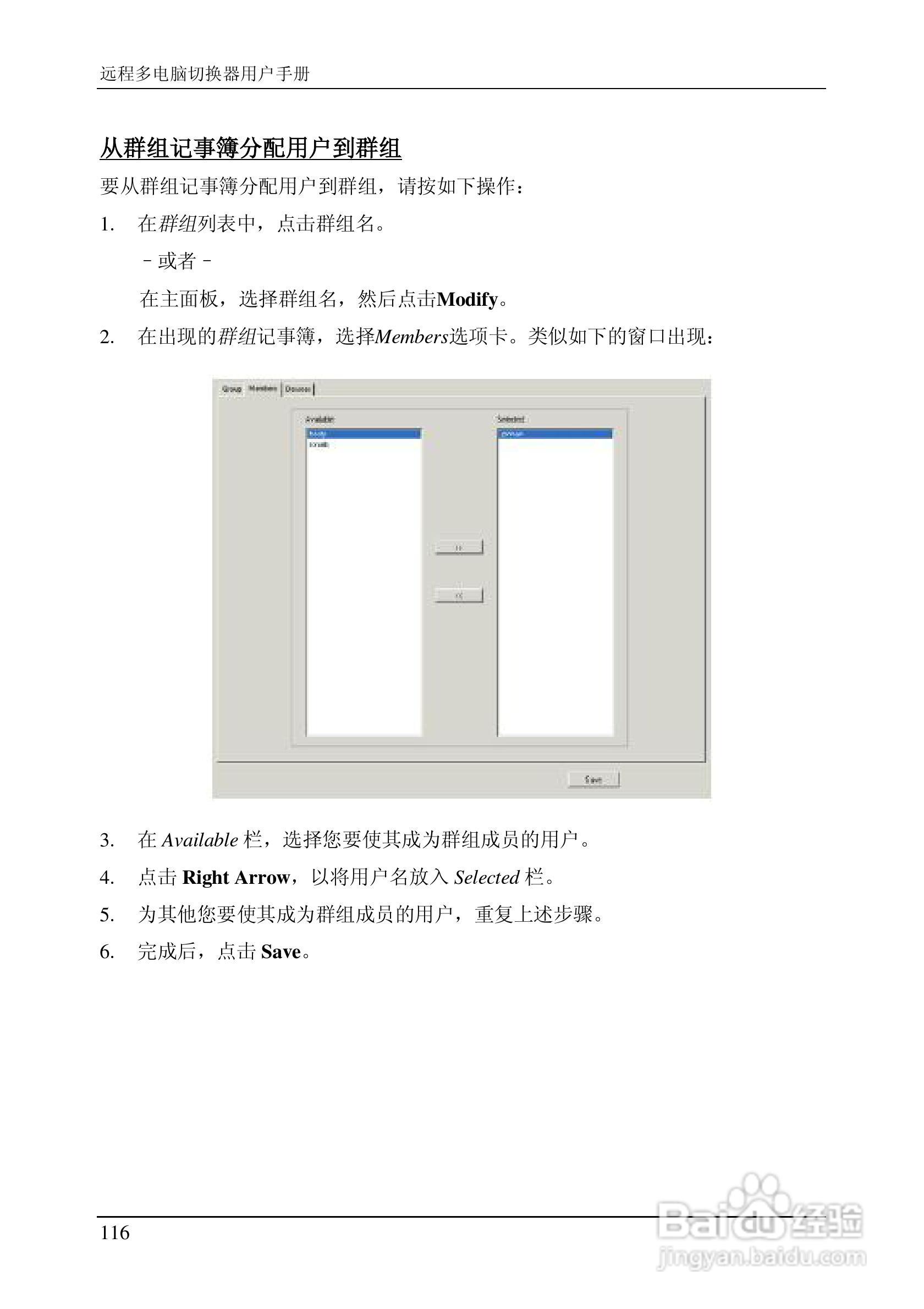 ALTUSEN 远程KVM多电脑切换器KN2124v用户手册:[13]
