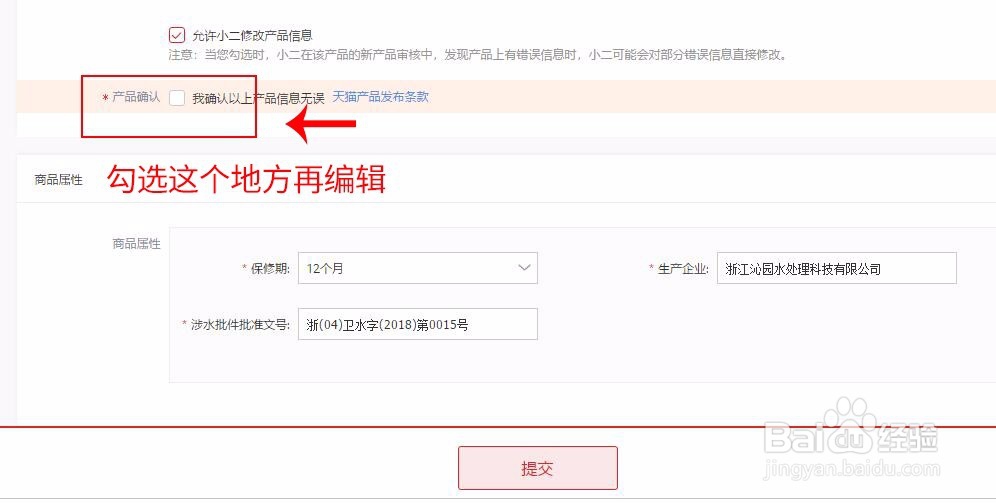 天猫无线宝贝描述的图片总大小不能超过2.5M