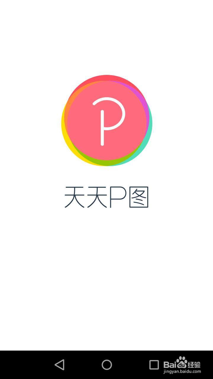 怎样制作表情包？